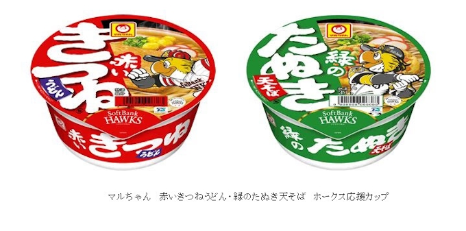 東洋水産 福岡ソフトバンクホークス とのコラボにより 赤いきつね と 緑のたぬき の限定パッケージを九州地区にて発売 日本経済新聞