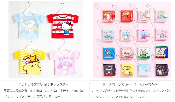 サンリオ 17 年サンリオキャラクター大賞 記念グッズにtシャツ形タオルなどを発売 日本経済新聞 サンリオ 17 年サンリオキャラクター大賞 記念グッズにtシャツ形タオルなどを発売 日本経済新聞