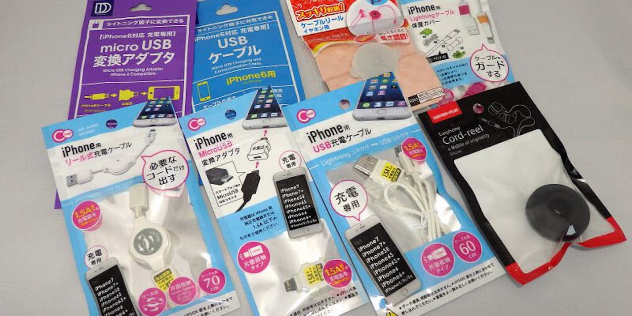 100均のiphone充電ケーブル 機能制限に要注意 Nikkei Style 100均のiphone充電ケーブル 機能制限に要注意 Nikkei Style