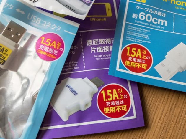 100均のiPhone充電ケーブル 機能制限に要注意|NIKKEI STYLE