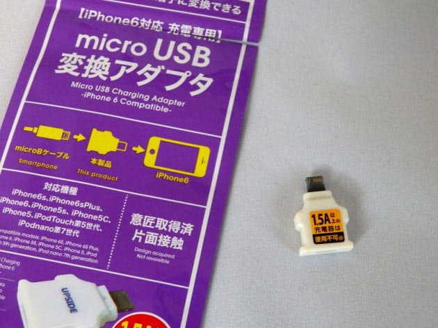 100均のiPhone充電ケーブル 機能制限に要注意|NIKKEI STYLE