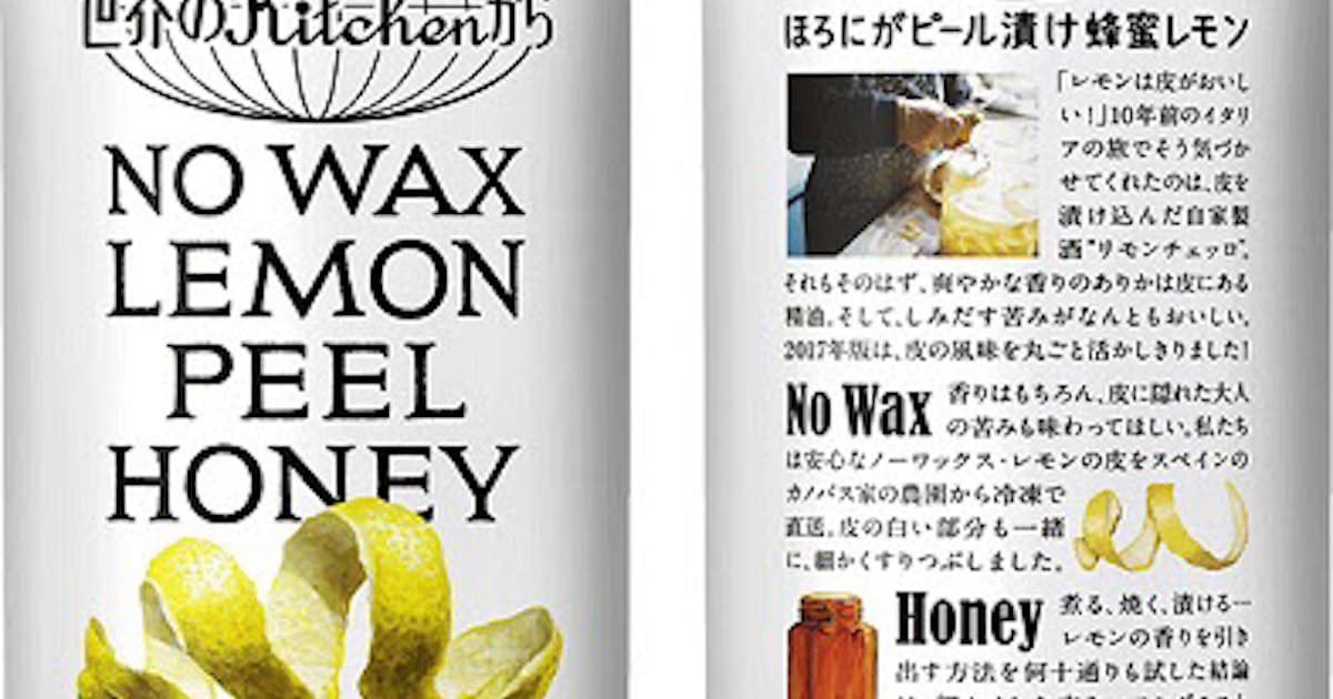 キリンビバレッジ キリン 世界のkitchenから ほろにがピール漬け蜂蜜レモン を数量限定発売 日本経済新聞