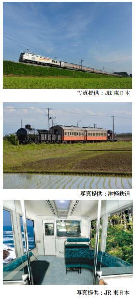 Jtbパブリッシング 朝日旅行 Jtb時刻表特別ツアー 第二弾を発売 日本経済新聞