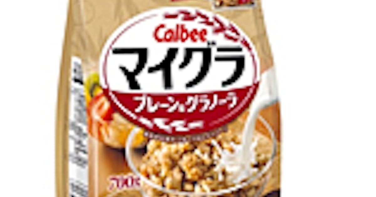 カルビー ドライフルーツなしの マイグラ プレーン味グラノーラ を発売 日本経済新聞 カルビー ドライフルーツなしの マイグラ プレーン味グラノーラ を発売 日本経済新聞
