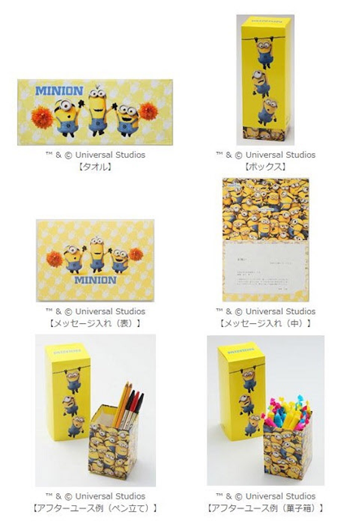 Ntt西日本 慶祝用電報台紙 ミニオン Denpo を販売開始 日本経済新聞