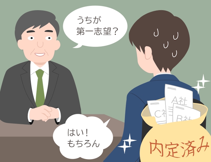 売り手市場なのに まだいるこんな面接官 日本経済新聞