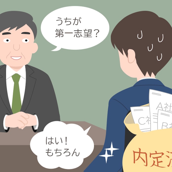 売り手市場なのに まだいるこんな面接官 日本経済新聞 売り手市場なのに まだいるこんな面接官 日本経済新聞