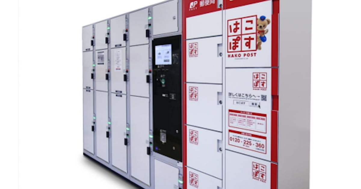 グローリー 手荷物預かりに加え荷物等の受取と発送に対応したロッカーを駅に設置 日本経済新聞 グローリー 手荷物預かりに加え荷物等の受取と発送に対応したロッカーを駅に設置 日本経済新聞