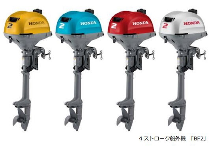 ホンダ 4ストローク船外機 Bf2 に新色を追加設定し発売 日本経済新聞