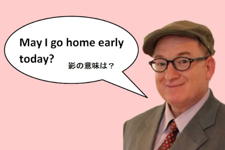 早退したいとき 日本人が避けるべき3つの英語 Nikkei Style
