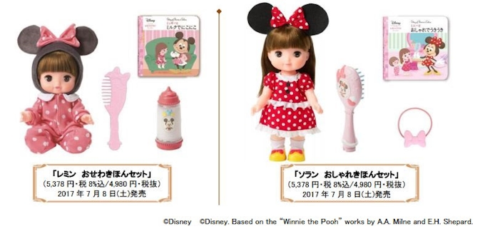 バンダイ オリジナルのディズニー絵本付きお世話人形 ディズニー ずっと ぎゅっと レミン ソラン を発売 日本経済新聞