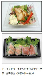 ミニストップ タンドリーチキンの生パスタサラダ などエスニック商品を東海地区限定発売 日本経済新聞 ミニストップ タンドリーチキンの生パスタサラダ などエスニック商品を東海地区限定発売 日本経済新聞