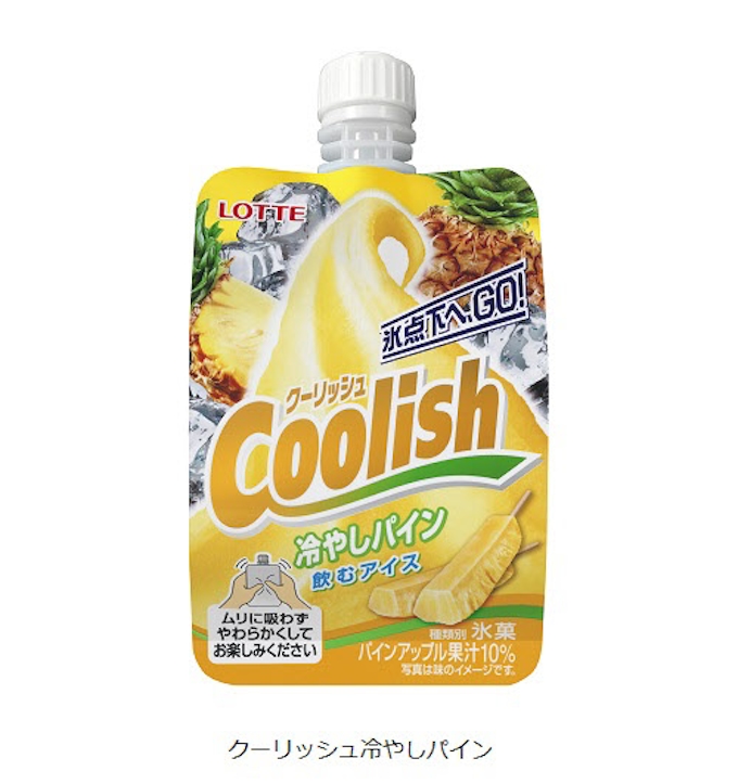ロッテアイス 果汁入りアイス 爽 冷凍ぶどう と クーリッシュ 冷やしパイン を発売 日本経済新聞 ロッテアイス 果汁入りアイス 爽 冷凍ぶどう と クーリッシュ 冷やしパイン を発売 日本経済新聞