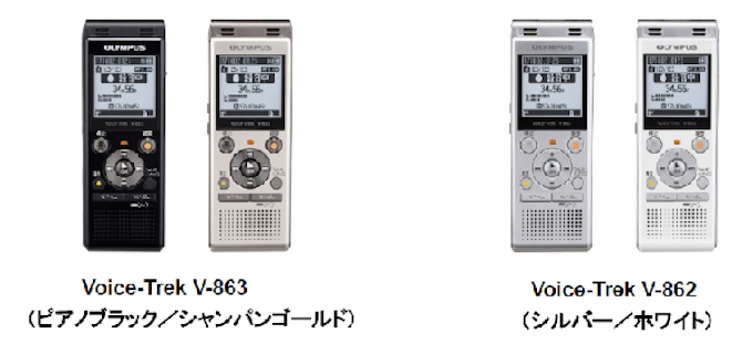オリンパス Icレコーダー Voice Trek V 863 と Voice Trek V 862 を発売 日本経済新聞 オリンパス Icレコーダー Voice Trek V 863 と Voice Trek V 862 を発売 日本経済新聞