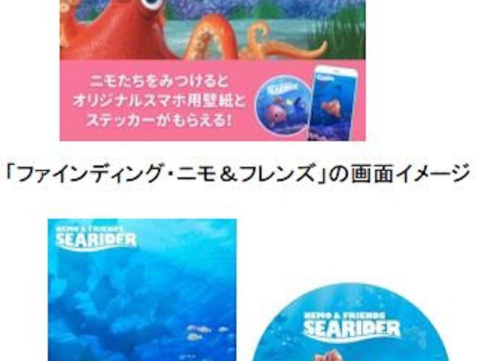 東京ディズニーシー スマホを使ったパーク内デジタルプログラム ファインディング ニモ フレンズ を公開 日本経済新聞 東京ディズニーシー スマホを使ったパーク内デジタルプログラム ファインディング ニモ フレンズ を公開 日本経済新聞