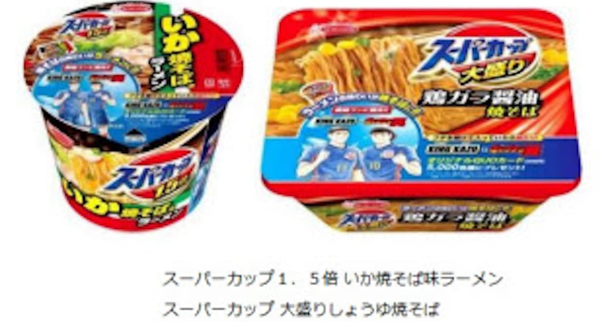 エースコック スーパーカップ1 5倍 いか焼そば味ラーメン スーパーカップ 大盛りしょうゆ焼そば を発売 日本経済新聞 エースコック スーパーカップ1 5倍 いか焼そば味ラーメン スーパーカップ 大盛りしょうゆ焼そば を発売 日本経済新聞