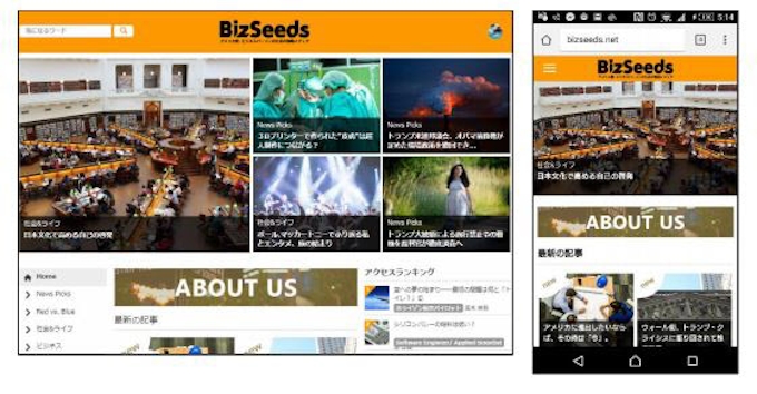 メディアシーク 米国agentic社と共同でアメリカ発 ビジネス パーソンのための情報メディア Bizseeds を開始 日本経済新聞