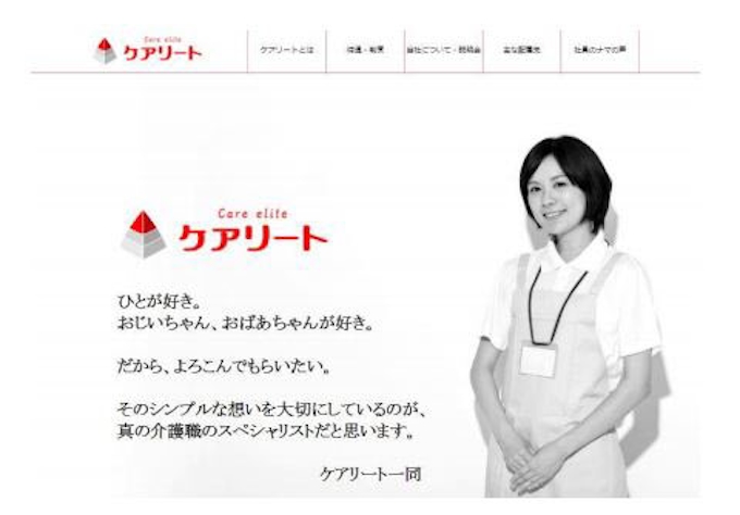 ネオキャリア 介護職専門の常用型派遣事業 ケアリート をスタート 日本経済新聞