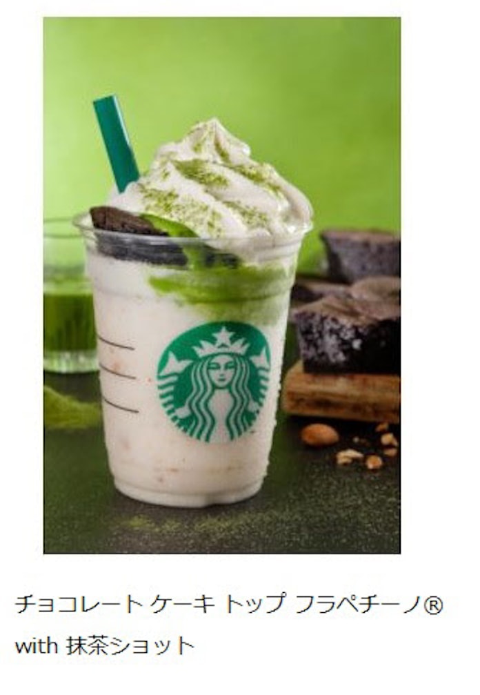 スターバックスコーヒージャパン チョコレート ケーキ トップ フラペチーノ With 抹茶ショット を発売 日本経済新聞 スターバックスコーヒージャパン チョコレート ケーキ トップ フラペチーノ With 抹茶ショット を発売 日本経済新聞