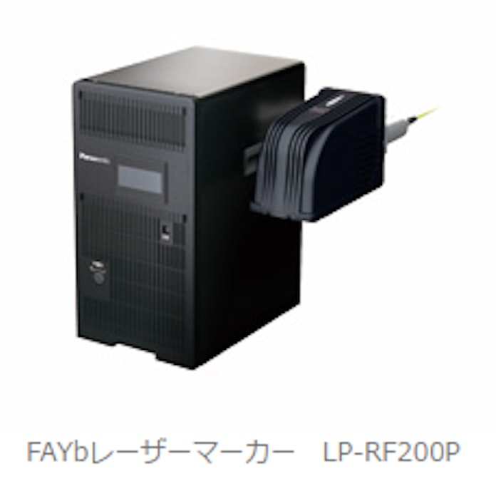 パナソニックデバイスsunx Faybレーザマーカ Lp Rf0p を発売 日本経済新聞 パナソニックデバイスsunx Faybレーザマーカ Lp Rf0p を発売 日本経済新聞
