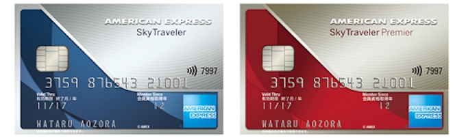 バニラ エア アメリカン エキスプレス スカイ トラベラー