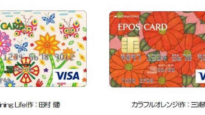 エポスカード 障がい者自立推進機構 と協業し エポスデザインカード の発行を開始 日本経済新聞 エポスカード 障がい者自立推進機構 と協業し エポスデザインカード の発行を開始 日本経済新聞