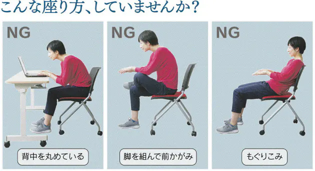 腰痛や肩こりは 座り方 が原因 1分ストレッチを Nikkei Style 腰痛や肩こりは 座り方 が原因 1分ストレッチを Nikkei Style