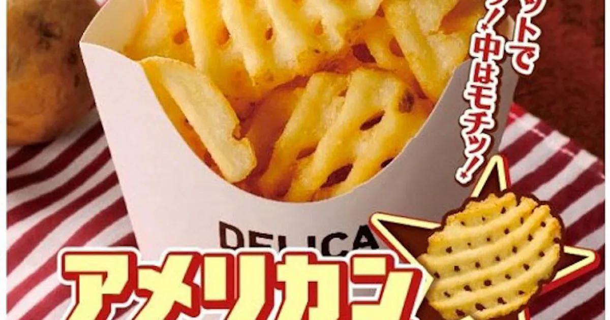 ミニストップ フライドポテト アメリカンワッフルポテト を発売 日本経済新聞 ミニストップ フライドポテト アメリカンワッフルポテト を発売 日本経済新聞