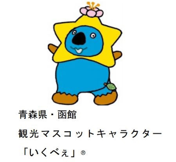 Jr北海道 青森 函館観光キャンペーン を実施 日本経済新聞