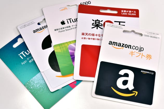 電子ギフト券で気軽にお礼 メールでカード番号送付も 日本経済新聞