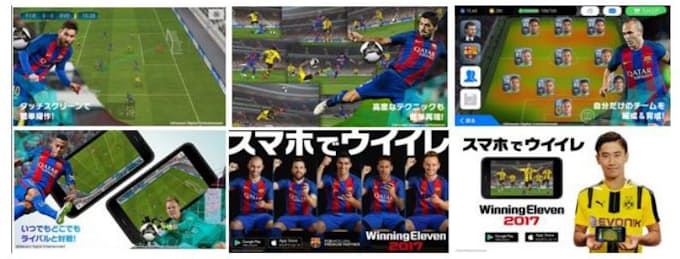 コナミ モバイルゲーム ウイニングイレブン 17 が世界累計2 000万ダウンロードを突破 日本経済新聞 コナミ モバイルゲーム ウイニングイレブン 17 が世界累計2 000万ダウンロードを突破 日本経済新聞