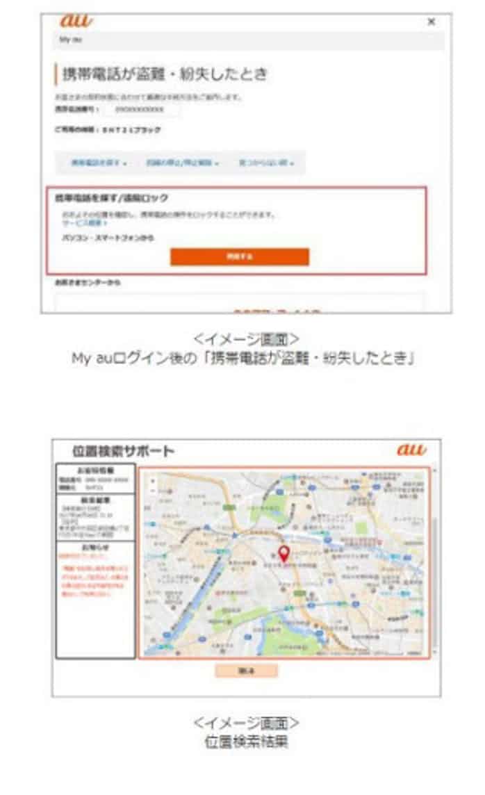 Kddiなど 位置検索サポート に自宅や勤め先のpcやタブレットからでも検索できる機能を提供開始 日本経済新聞 Kddiなど 位置検索サポート に自宅や勤め先のpcやタブレットからでも検索できる機能を提供開始 日本経済新聞
