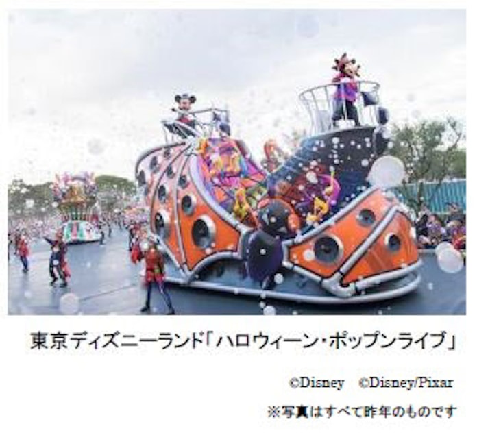 東京ディズニーランドと東京ディズニーシー 9月8日から ディズニー ハロウィーン を開催 日本経済新聞 東京ディズニーランドと東京ディズニーシー 9月8日から ディズニー ハロウィーン を開催 日本経済新聞