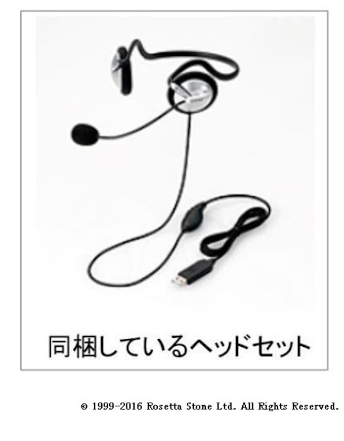 ソースネクスト 語学ソフト ロゼッタストーン1言語 2言語 3言語 を発売 日本経済新聞