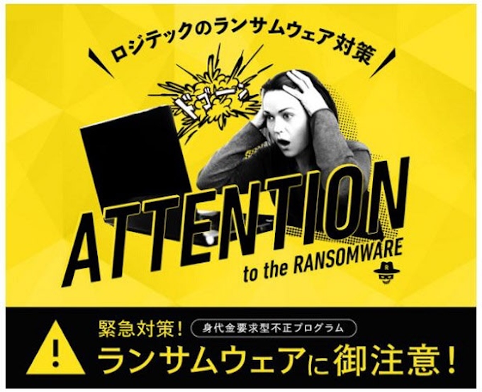 ロジテック Nasと外付けhddを利用したランサムウェア感染対策 暗号化hdd 静音性 機能美hdd を発売 日本経済新聞