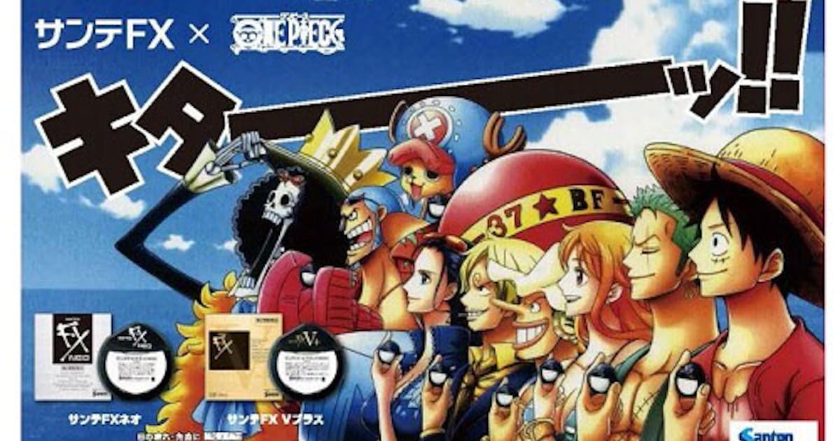 参天製薬 One Piece とコラボ目薬 サンテ Fx ネオ ルフィモデル など2品を発売 日本経済新聞 参天製薬 One Piece とコラボ目薬 サンテ Fx ネオ ルフィモデル など2品を発売 日本経済新聞