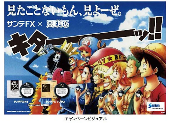 参天製薬 One Piece とコラボ目薬 サンテ Fx ネオ ルフィモデル など2品を発売 日本経済新聞 参天製薬 One Piece とコラボ目薬 サンテ Fx ネオ ルフィモデル など2品を発売 日本経済新聞