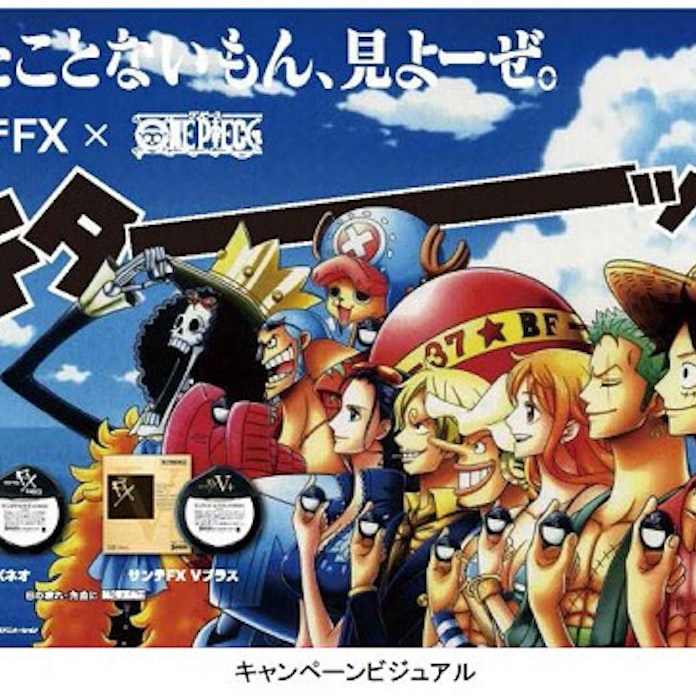 参天製薬 One Piece とコラボ目薬 サンテ Fx ネオ ルフィモデル など2品を発売 日本経済新聞 参天製薬 One Piece とコラボ目薬 サンテ Fx ネオ ルフィモデル など2品を発売 日本経済新聞