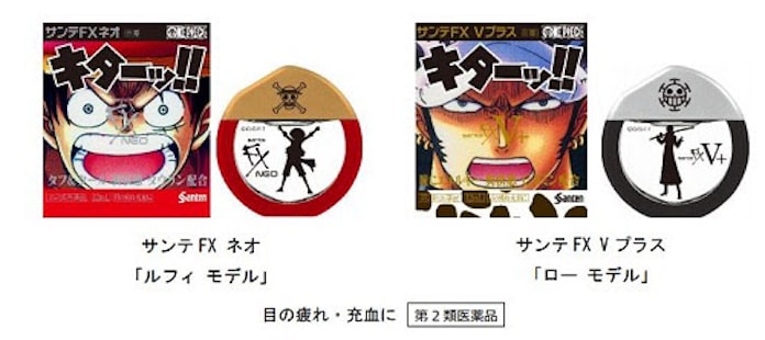 参天製薬 One Piece とコラボ目薬 サンテ Fx ネオ ルフィモデル など2品を発売 日本経済新聞