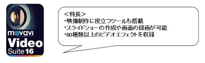 ソースネクスト 録画やスライドショー作成もできるオールインワン動画作成ソフトを発売 日本経済新聞