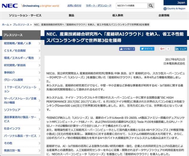 日本経済新聞