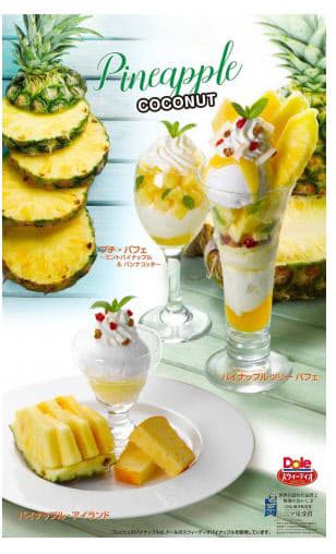 ロイヤルホスト パイナップル ココナッツデザート 3品を期間限定発売 日本経済新聞