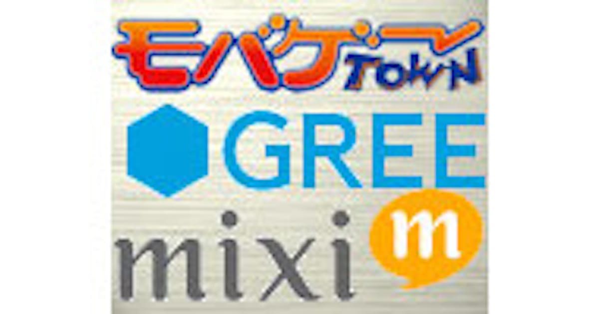 カネを生むソーシャルゲームの功罪 日本経済新聞 カネを生むソーシャルゲームの功罪 日本経済新聞