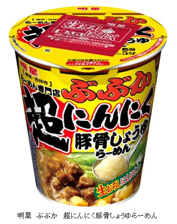 明星食品 Bigサイズカップめん 明星ぶぶか超にんにく豚骨しょうゆらーめん を発売 日本経済新聞