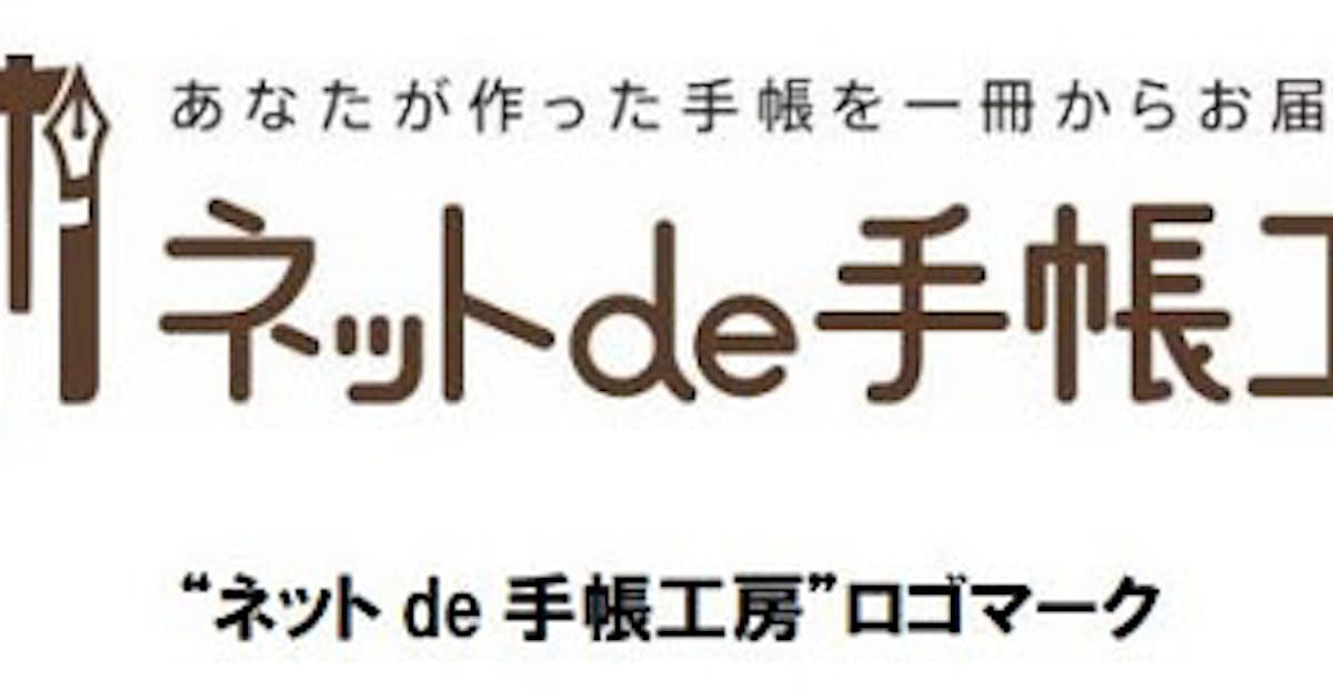 キヤノンits 自らデザインするオリジナル手帳を一冊から注文できる新手帳サービス ネット De 手帳工房 を開始 日本経済新聞 キヤノンits 自らデザインするオリジナル手帳を一冊から注文できる新手帳サービス ネット De 手帳工房 を開始 日本経済新聞