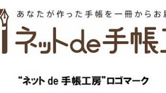 キヤノンits 自らデザインするオリジナル手帳を一冊から注文できる新手帳サービス ネット De 手帳工房 を開始 日本経済新聞 キヤノンits 自らデザインするオリジナル手帳を一冊から注文できる新手帳サービス ネット De 手帳工房 を開始 日本経済新聞