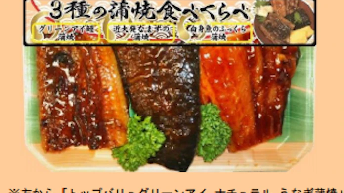 イオンリテール パンガシウス 近大発なまず 国産うなぎを食べ比べできる 土用の丑 メニューを展開 日本経済新聞 イオンリテール パンガシウス 近大発なまず 国産うなぎを食べ比べできる 土用の丑 メニューを展開 日本経済新聞