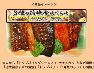 イオンリテール パンガシウス 近大発なまず 国産うなぎを食べ比べできる 土用の丑 メニューを展開 日本経済新聞