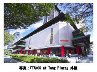 Acro 化粧品ブランド Three でシンガポールに進出 日本経済新聞