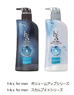 P G 男性用地肌ケアシリーズ H S For Men ボリュームアップシリーズ スカルプexシリーズ を発売 日本経済新聞 P G 男性用地肌ケアシリーズ H S For Men ボリュームアップシリーズ スカルプexシリーズ を発売 日本経済新聞